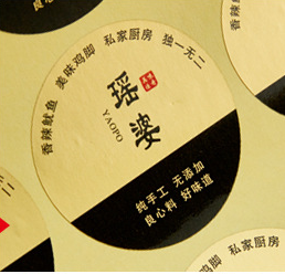 瑶婆/亚金